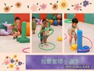 我是套環小高手