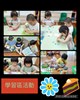 學習區活動