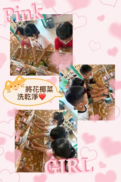 將花椰菜洗乾淨