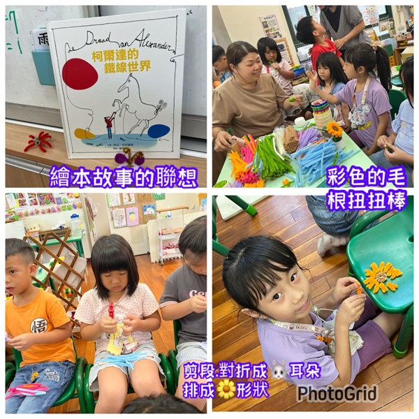 可爾達扭扭棒
