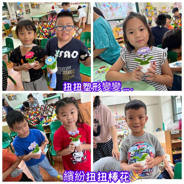扭扭棒的繽紛花