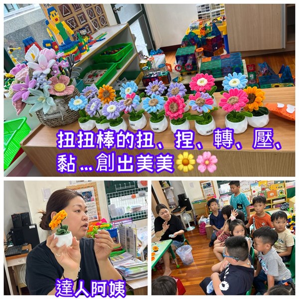 扭扭棒美麗花朵