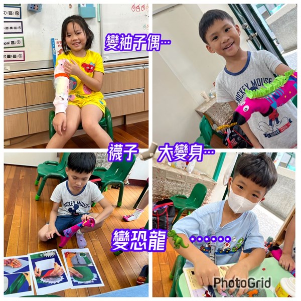 襪子改造動物