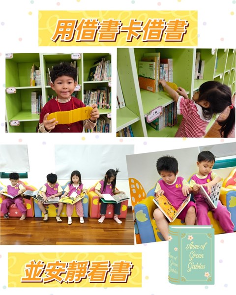 用借書卡借書並安靜看書
