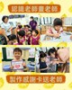 認識老師畫老師製作感謝卡送老師