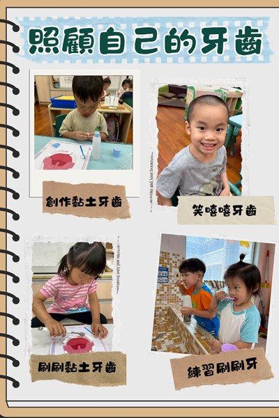 照顧自己的牙齒