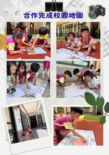 合作完成校園地圖