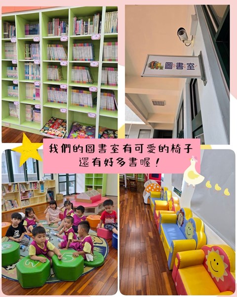 圖書室有可愛的椅子還有好多書