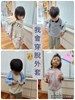 我會穿外套