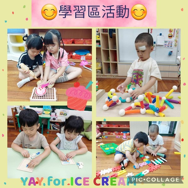 學習區活動