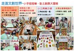 小手捏捏樂．黏土創意大冒險