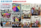 彩虹布動起來
