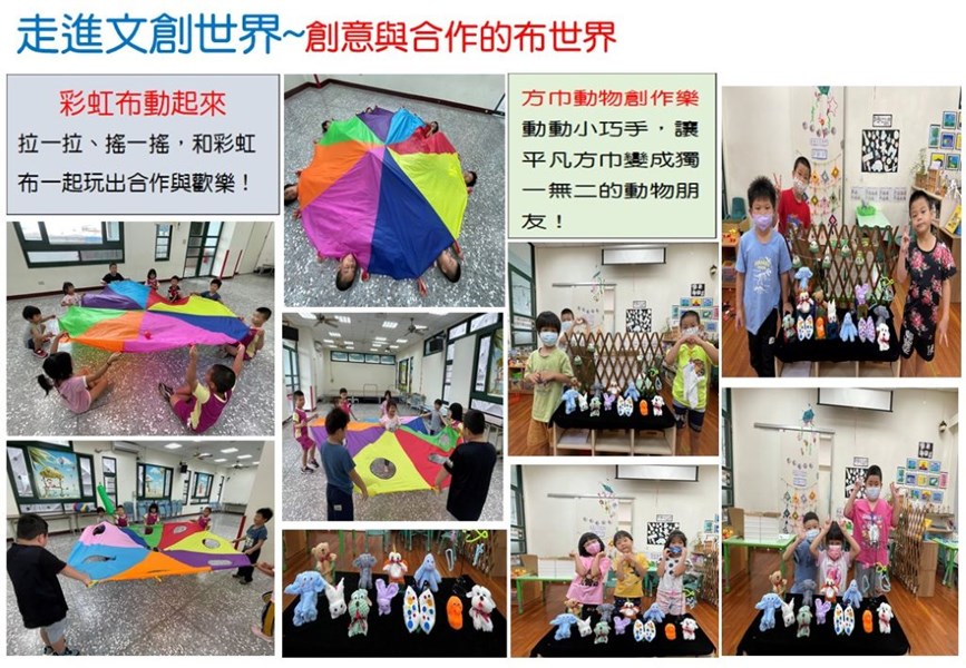 彩虹布動起來