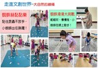 蜘蛛絲黏黏樂