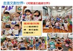 鐵線會跳舞