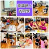 認識班上同學