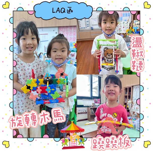 LAQ區