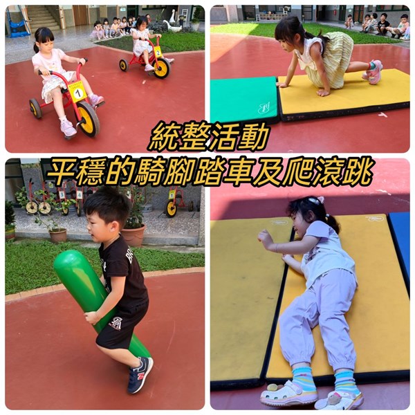 統整活動1