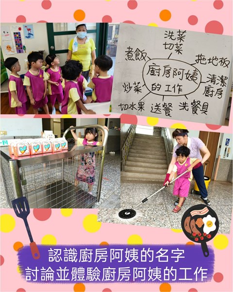 認識廚房阿姨