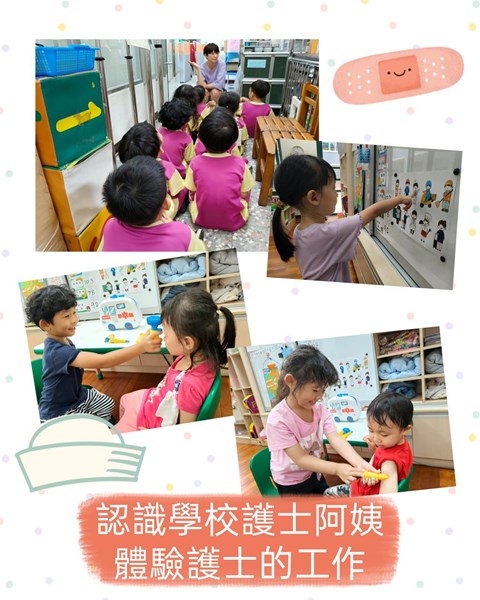 認識護士阿姨
